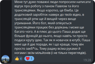 Отзыв клиента