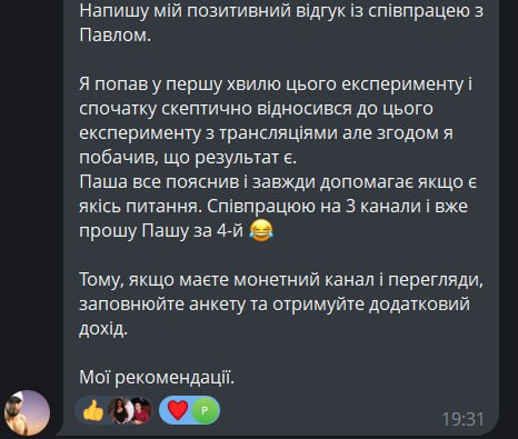 Отзыв клиента